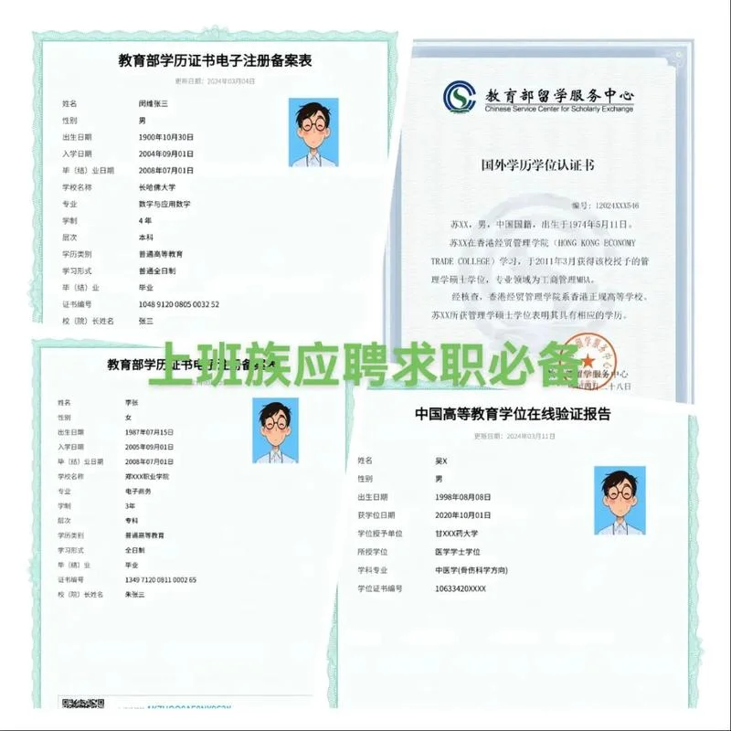 个人认证证书查询_2