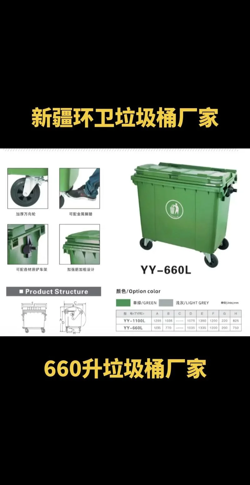 垃圾桶规格及使用要求_1