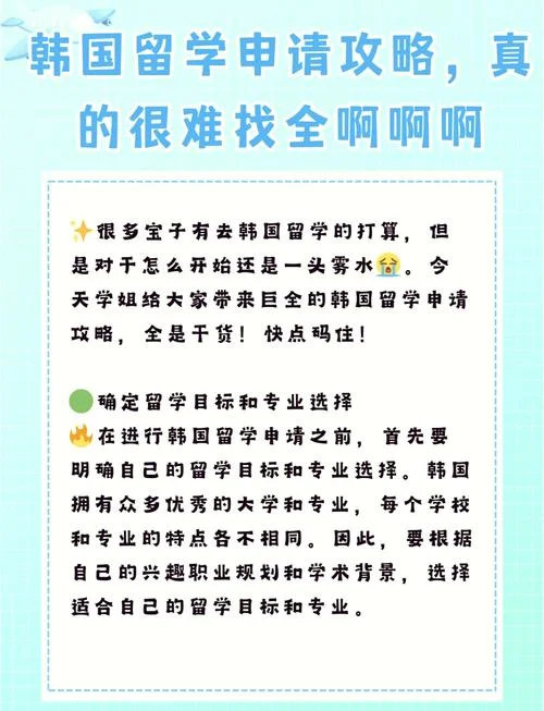 去韩国留学真的很难吗-去韩国留学难吗