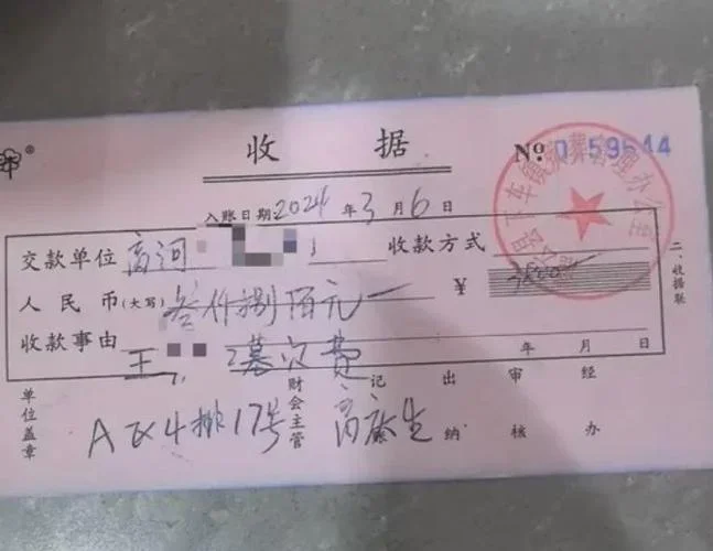 店铺转让费怎么写收据_1