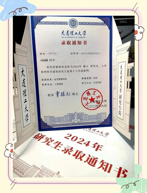 大连理工大学研究生院官网_2