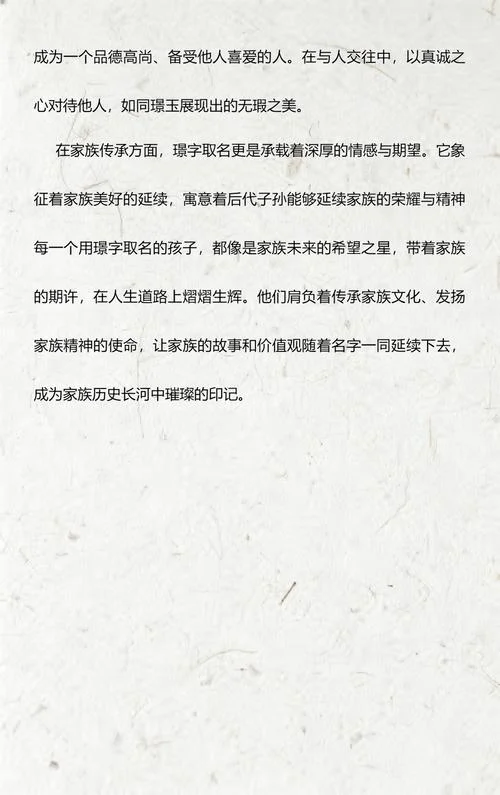 女孩起名璟兮的寓意_1