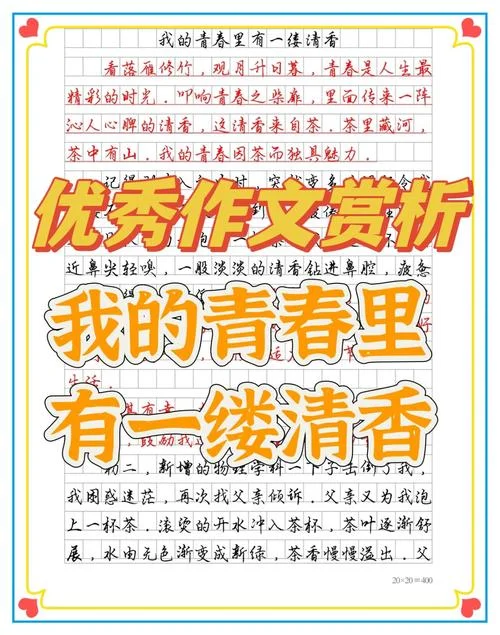 中学生艺术赏析的图片和感悟_1