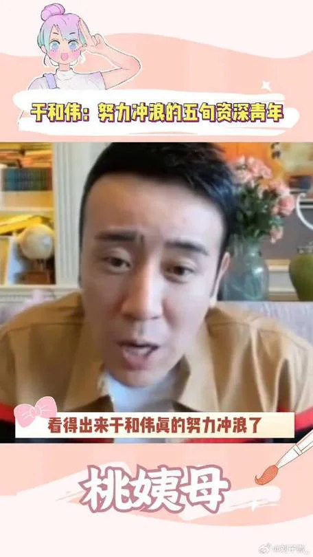 徐峥于和伟综艺叫什么_2