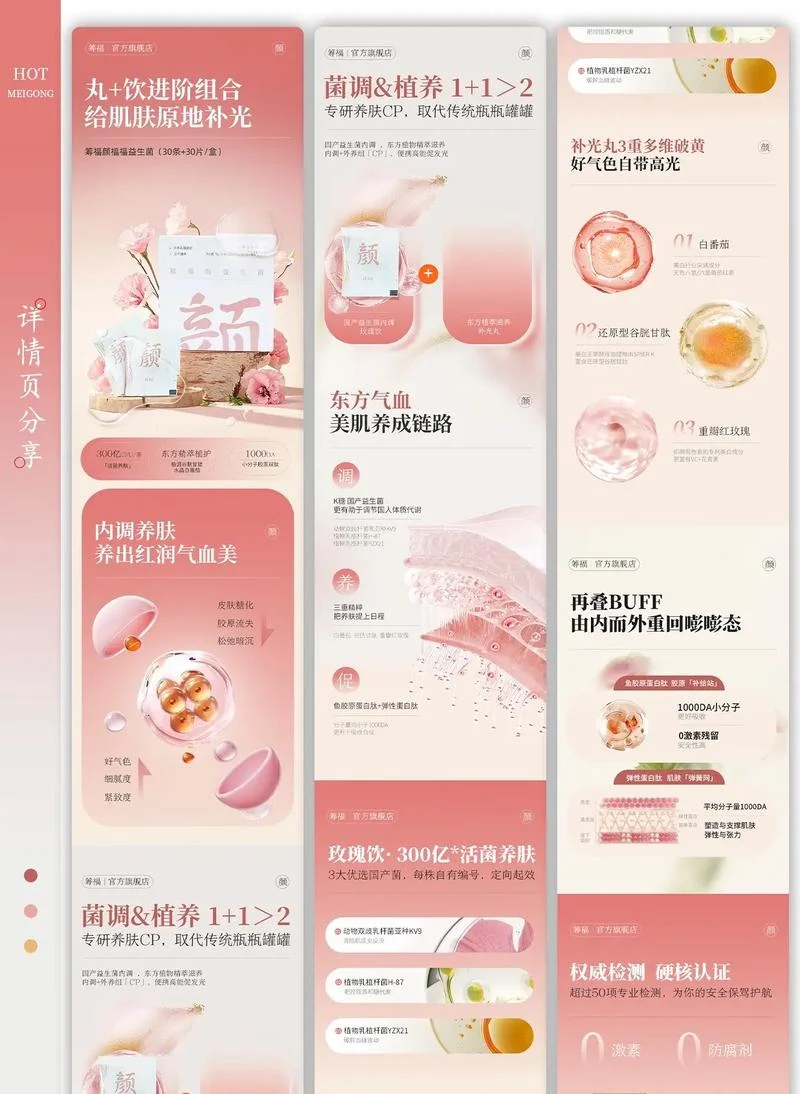 微详情视频怎么做_1