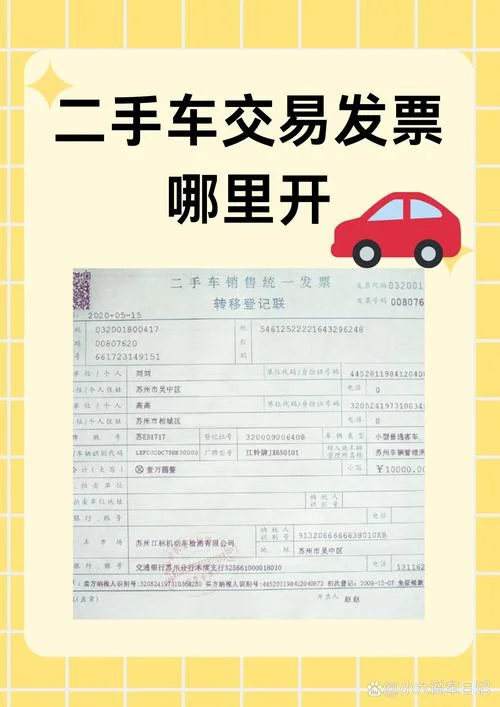 二手车买卖需要资质吗_2