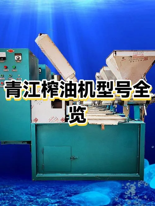 梦见榨油机正在出油_1