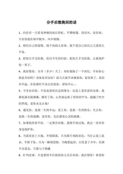 挽回女朋友感动到哭的说说_1