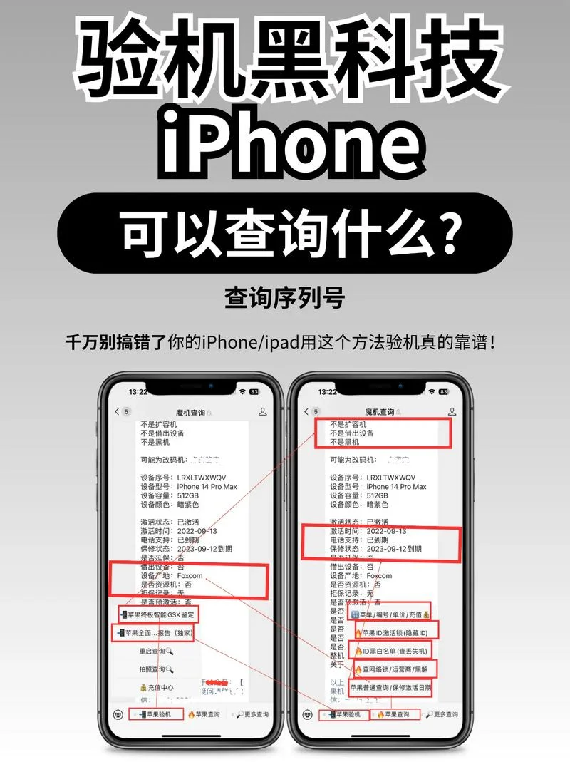 如何查苹果手机用了多久_1