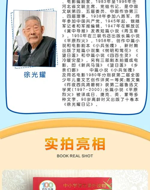 枪林弹雨的作者是谁_2
