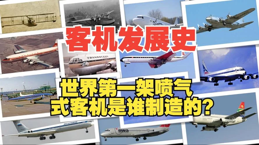 中国国际航空发展历史_1