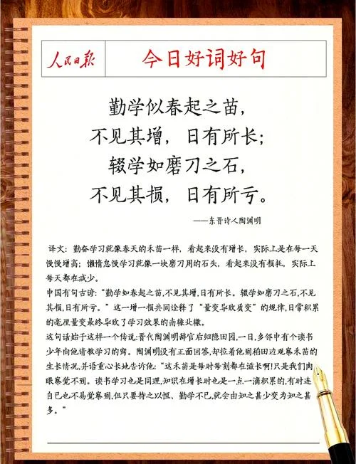 关于学习的故事及道理-故事里的学习道理