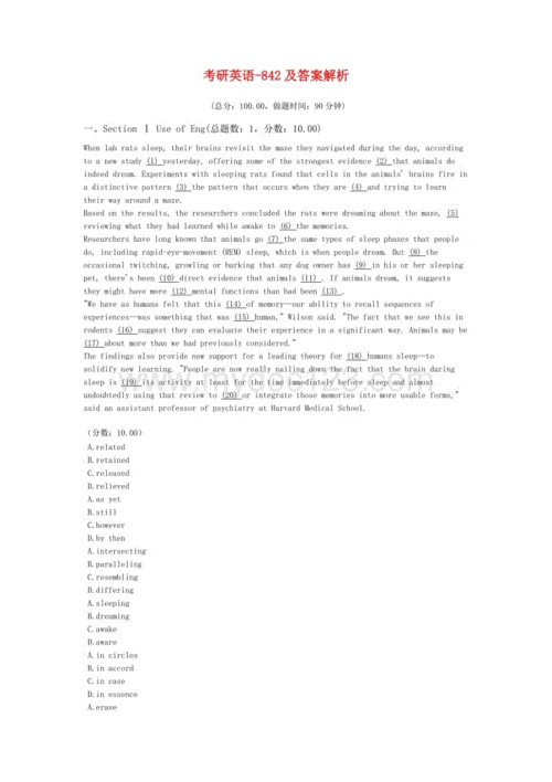 考研2019英语试卷_1