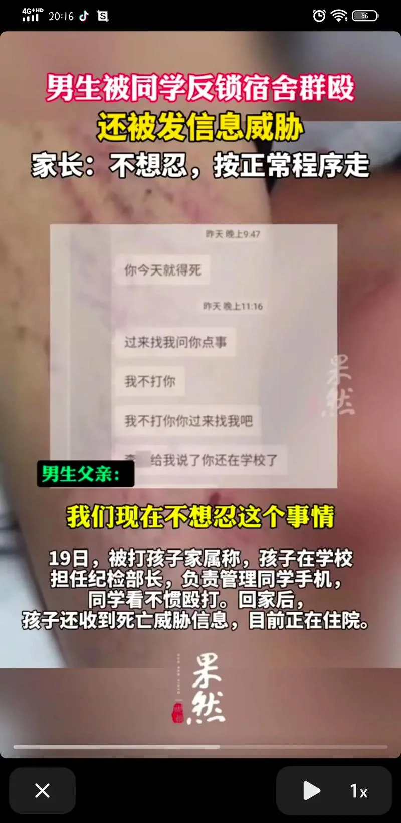 韩国大学校园霸凌严重吗_2