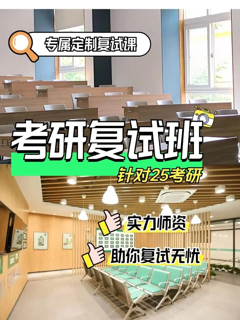 考研复试一对一辅导班_2