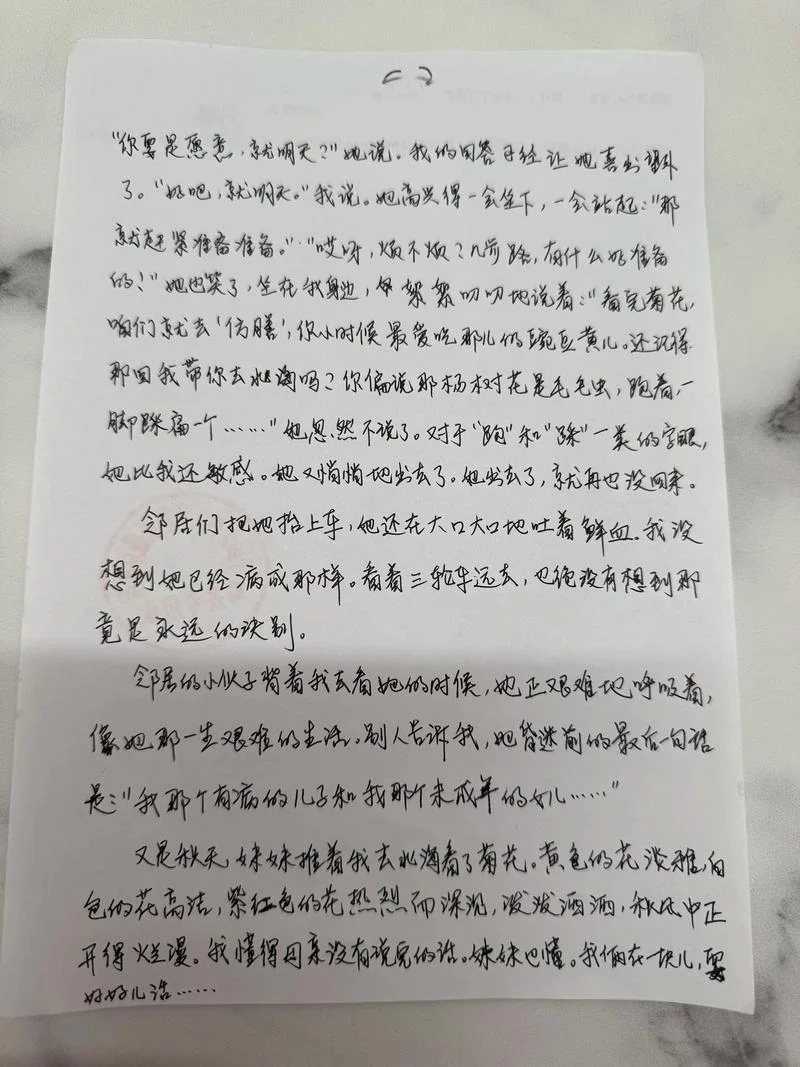 模仿秋天的怀念写作文-模仿秋天怀念写作文