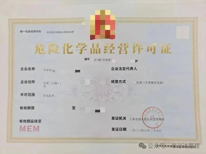 危险化学品证书查询_2