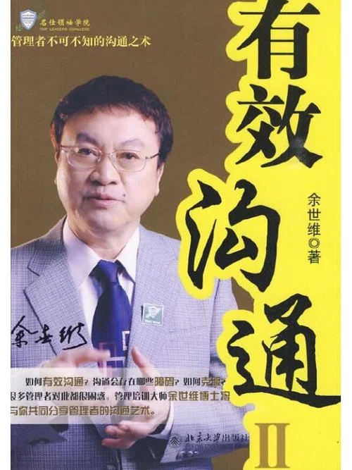沟通的艺术作者是谁_1