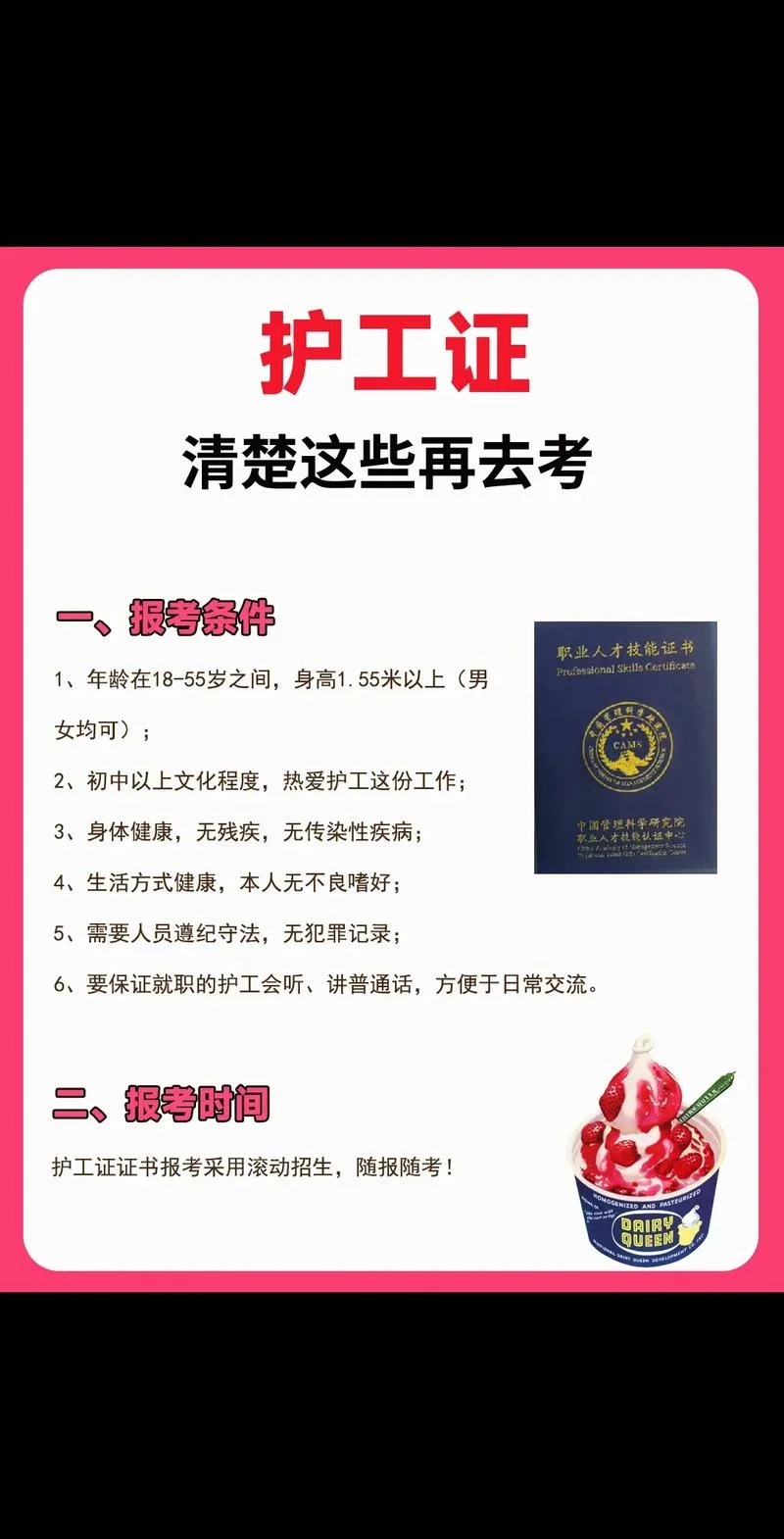 护师证书编号网上查询_1