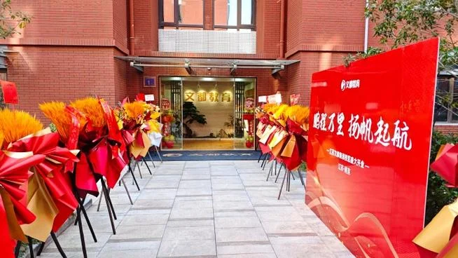 江苏文都考研地址_1