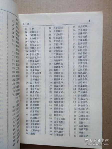 予阳出自哪里-予阳出自何处