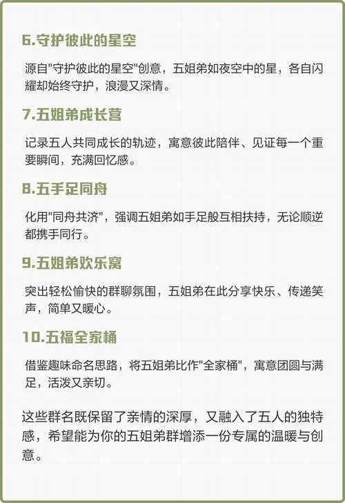 给微信群聊起名字_1