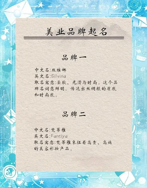 店铺起名软件下载_2