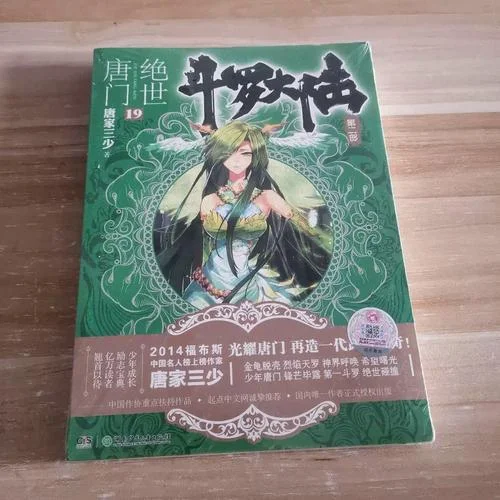 唐家三少最新书叫什么-唐家三少新书名