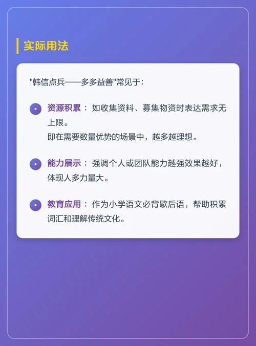 韩信点兵下一句是什么_2