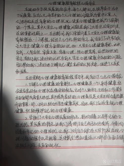 讲座心得体会800字_1