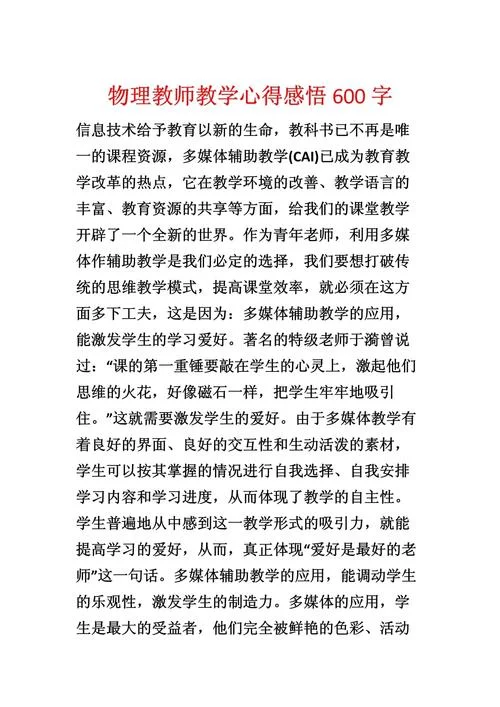 教子感悟怎么写-教子感悟如何写