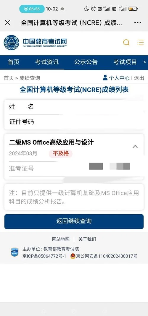 计算机二级成绩重庆_1