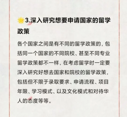 出国留学一定要_1