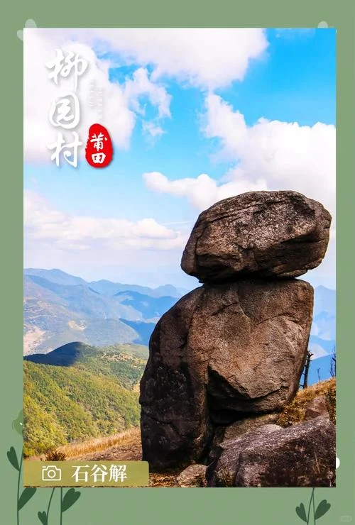 仙游有什么景点-仙游有哪些景点