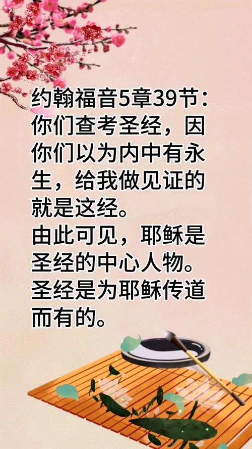 圣经出自_1