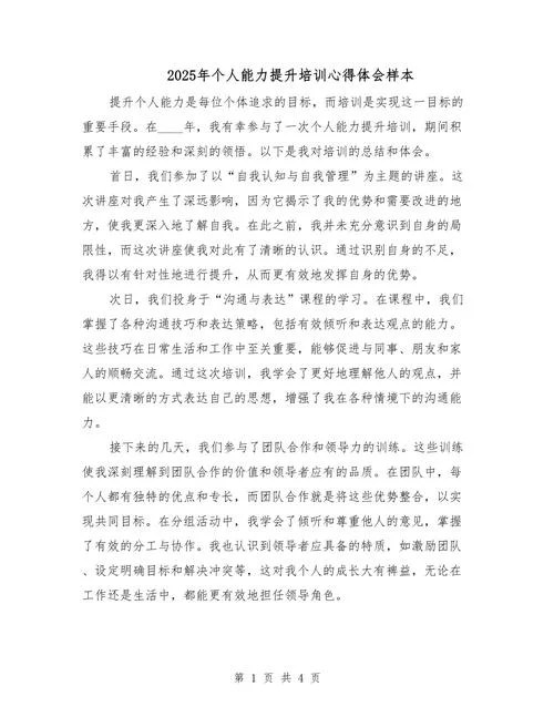 抖音培训感悟_1