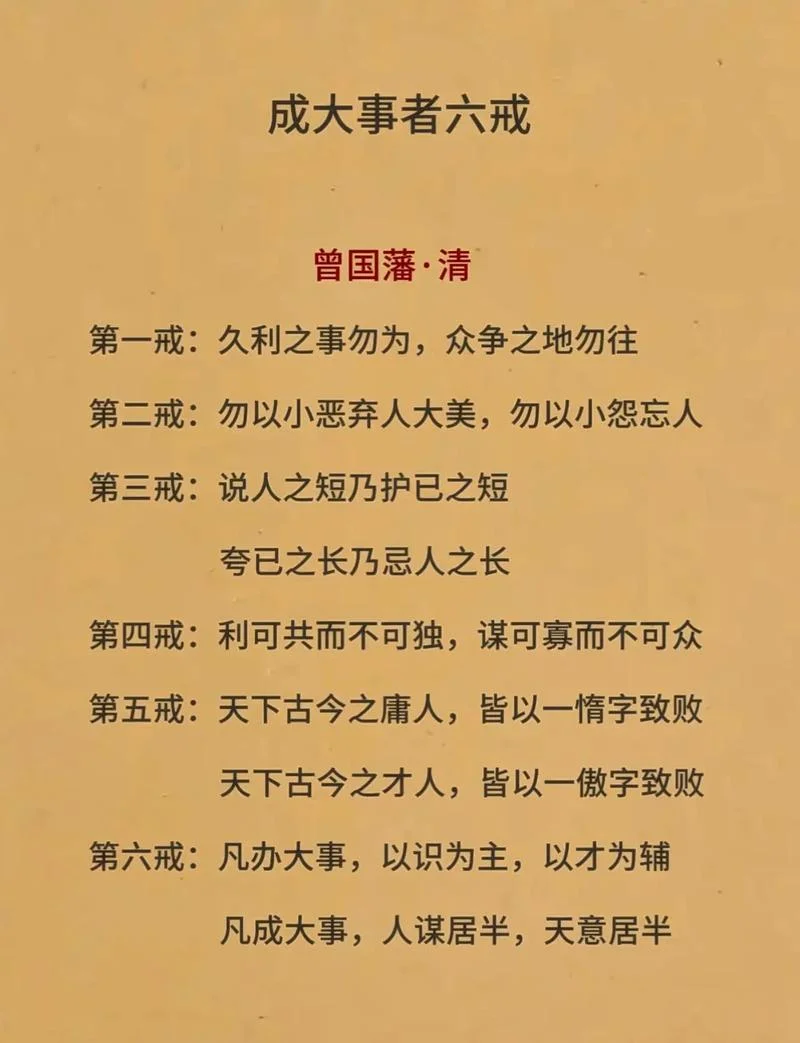 受戒是谁写的_1
