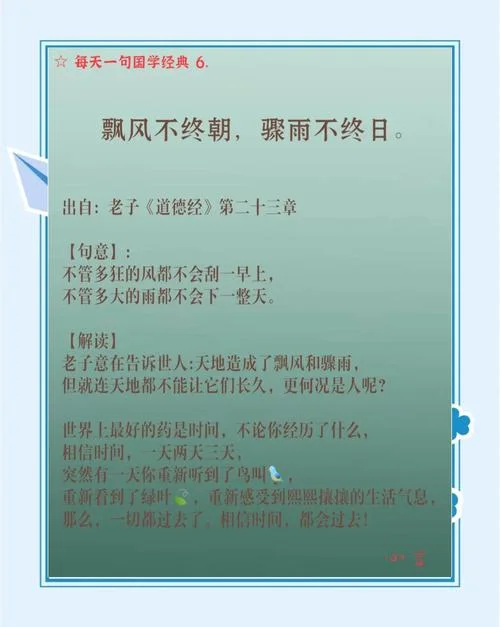 风雨潇潇下一句是什么_2
