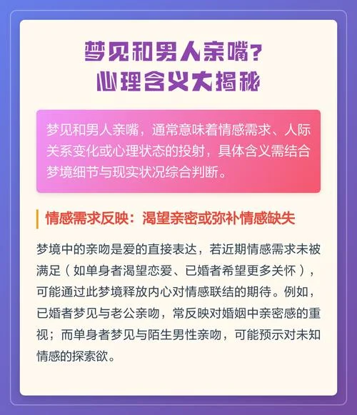 做梦亲嘴_1