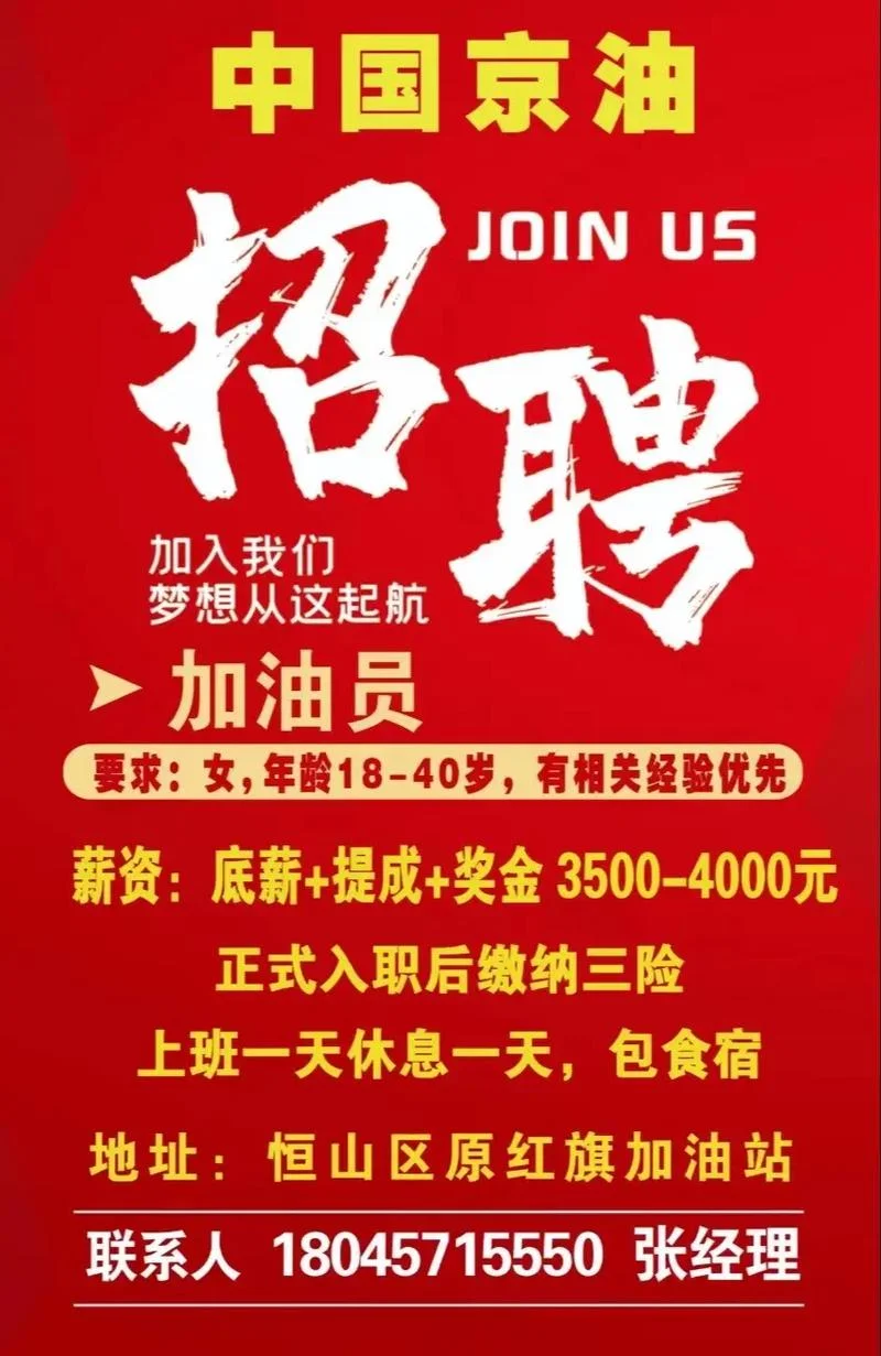 石油化工新项目招聘_1