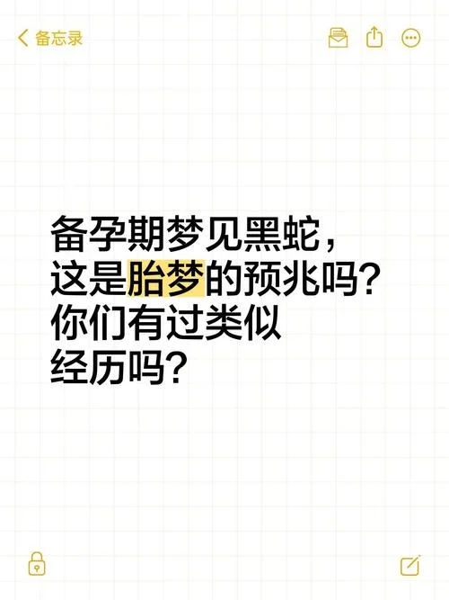 梦见白蛇黑蛇-梦见白蛇黑蛇