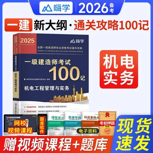 一建建筑实务教材内容_1