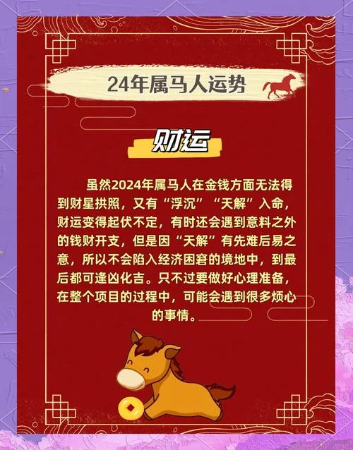 1978属马2017年运势运程-1978 属马 2017 运势