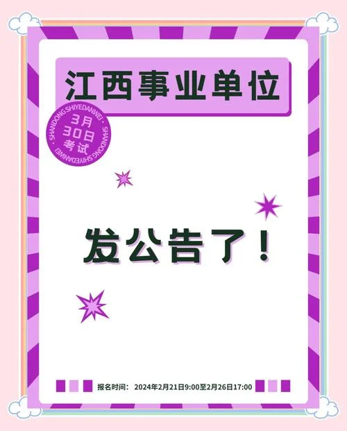 上饶事业单位报考_1