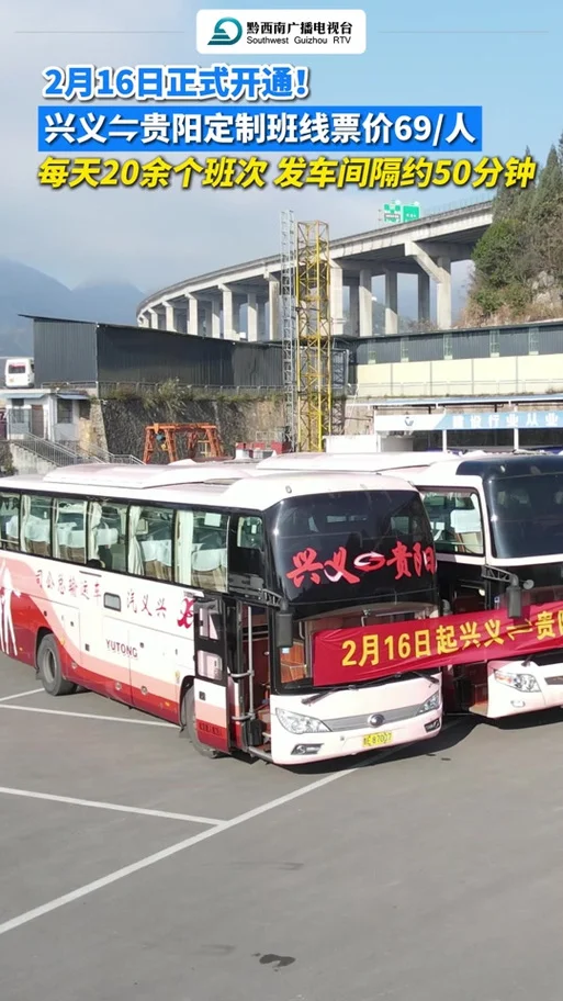 兴义到贵阳多少公里_1