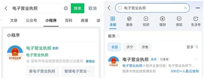 如何查自己有没有营业执照_2