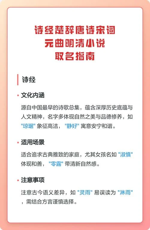 300个出自楚辞取名_2