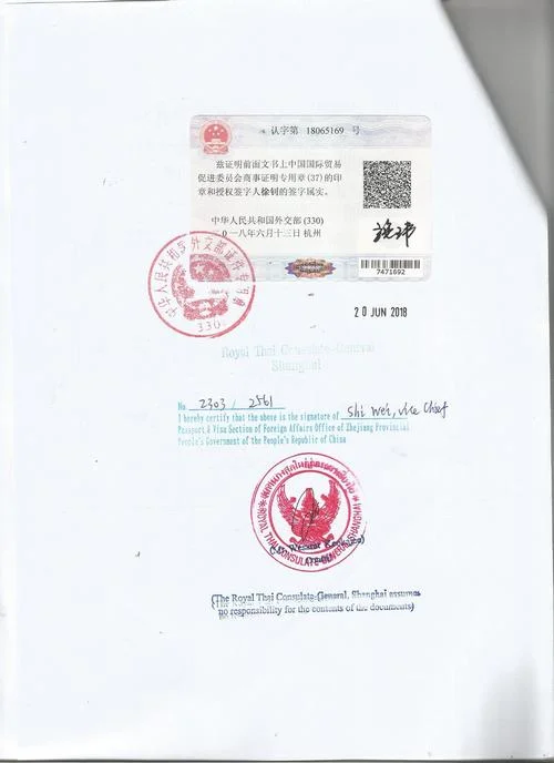 领事认证流程_2