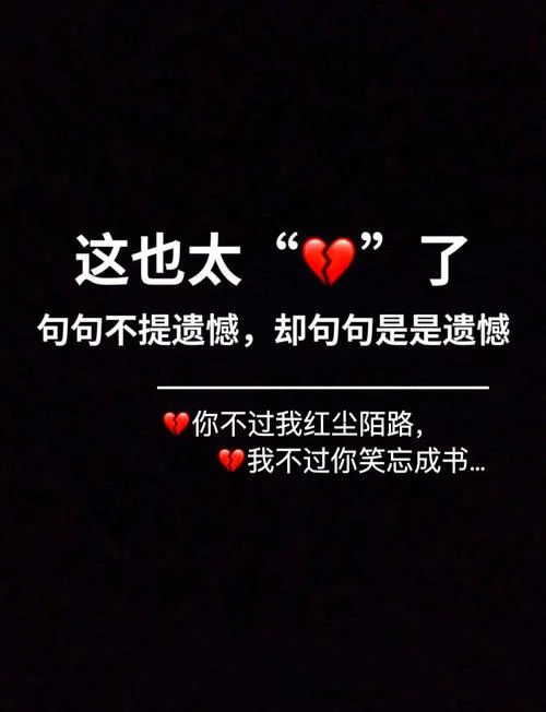 分手说说简短霸气_1