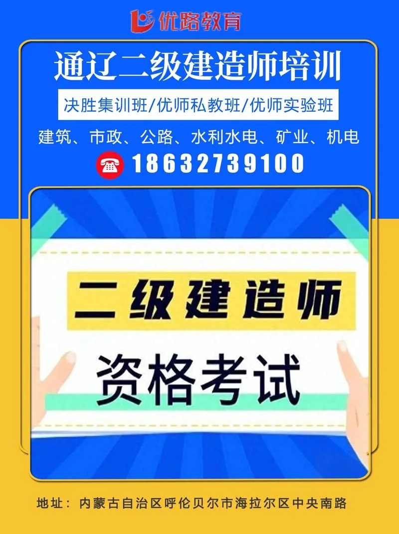 建造师选哪家_2